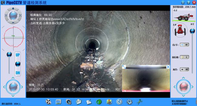 新邱管道CCTV检测专家-炜誉市政工程有限公司